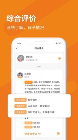 格然陪伴官方app手机版图片1