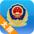 太原公安交警网官方app手机版 v1.0.7