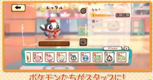Pokemon Cafe Mix官方版图2