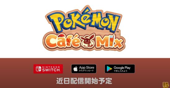 宝可梦CafeMix官方版图3