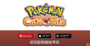 Pokemon Cafe Mix官方版图3