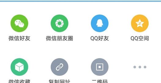 怎么将手机QQ浏览器里面的文章分享给QQ好友[多图]图片4