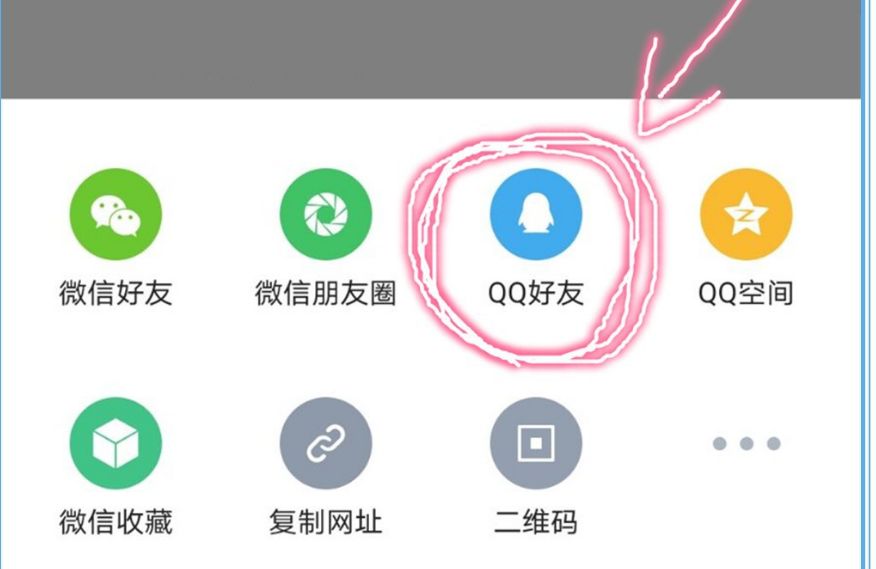 怎么将手机QQ浏览器里面的文章分享给QQ好友[多图]图片5
