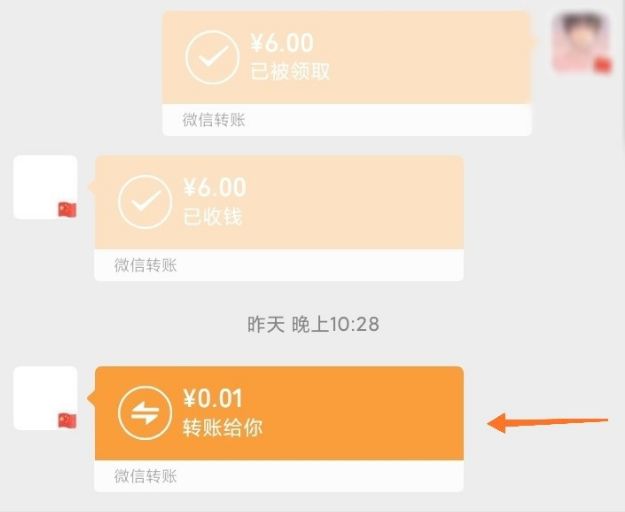 微信如何立即退还别人的转账[多图]图片3