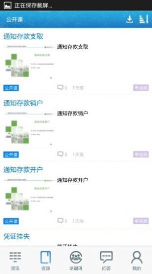 中国邮政网络学院考试客户端app官方图片3