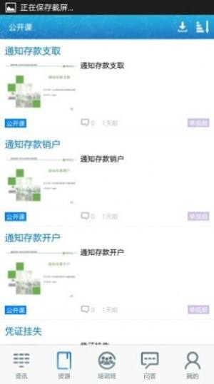 中国邮政网络学院考试客户端app官方图片3