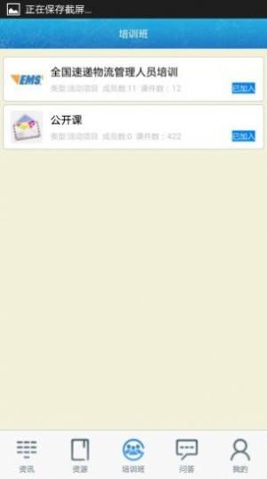 中国邮政网络学院考试客户端app官方图片5