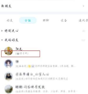 手机QQ如何设置“学习中”“睡觉中”等状态图片3