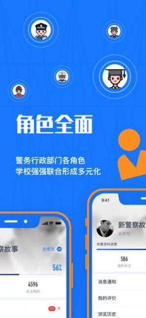 校安联盟app图3