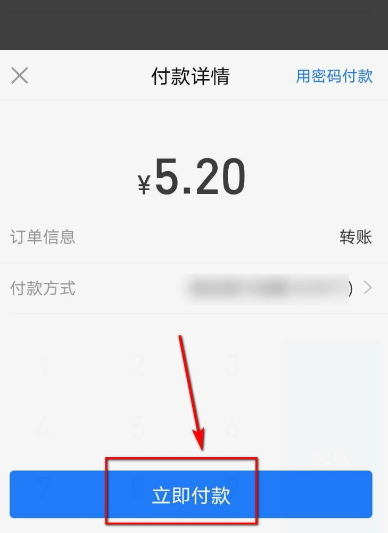 怎么给支付宝好友转账[多图]