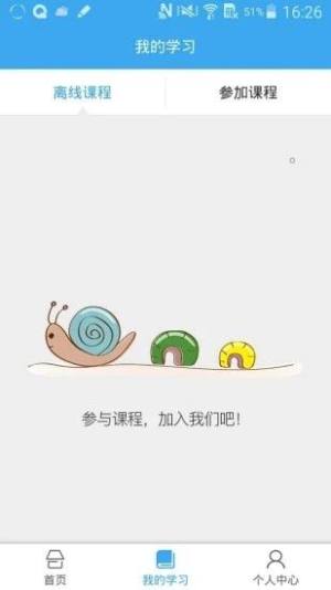 安徽省基础教育平台手机版app（皖教云）图片1
