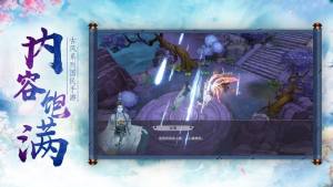 剑心江湖ol安卓官方版手游图片1