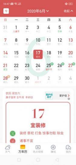 晴象天气 软件app官方版图片1