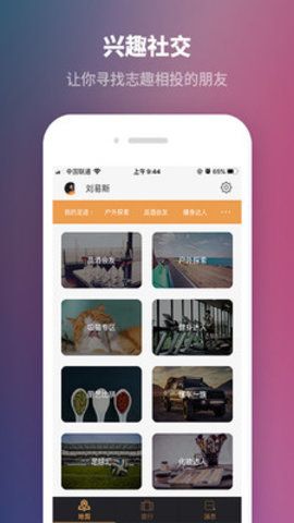 红梅恋语app图3