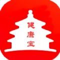 北京健康宝app安卓最新版下载安装 v10.1.85.7000
