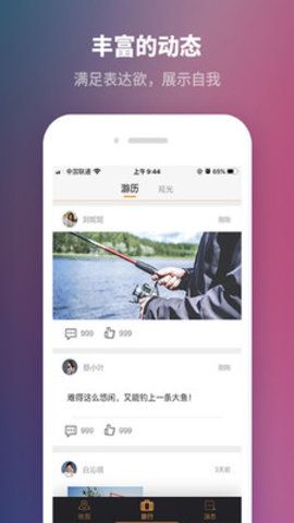 红梅恋语app图1
