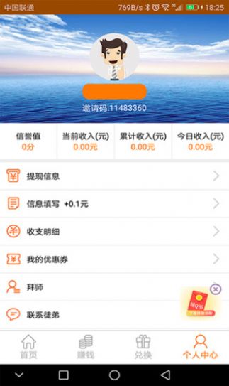 爱上兼职app图3