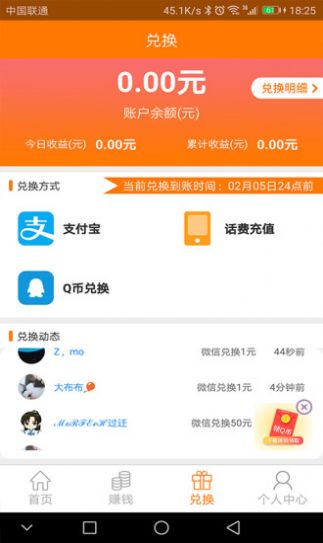爱上兼职 app官方最新版图片1