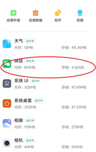 为何微信会经常提示重新登录[多图]图片4