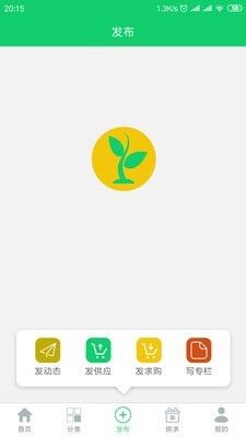农业供求网app图3