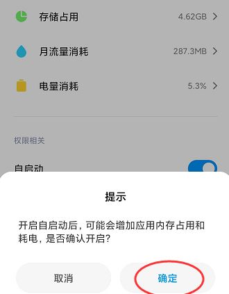 为何微信会经常提示重新登录[多图]图片6