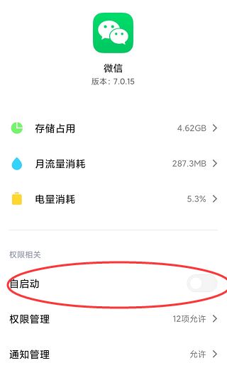 为何微信会经常提示重新登录[多图]图片5