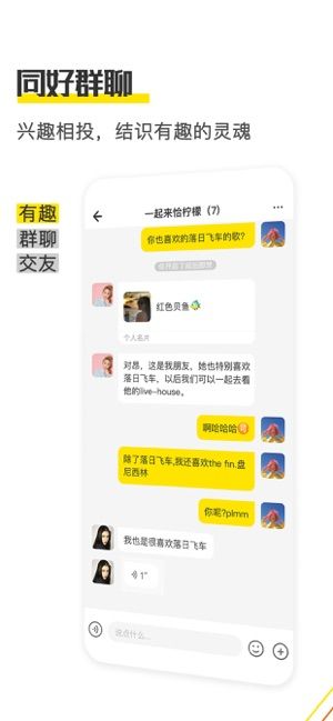 柠檬畅聊app图1