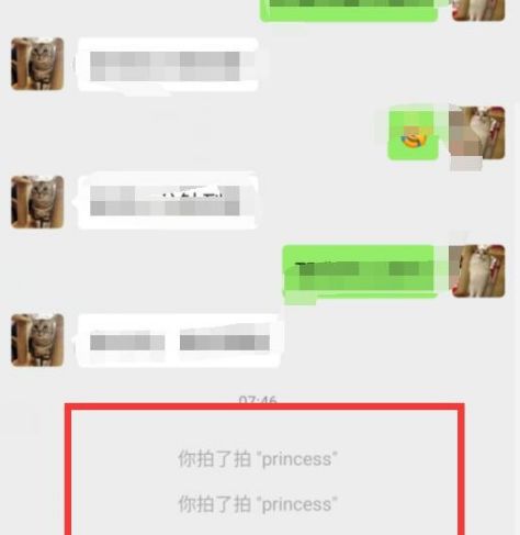 微信拍一拍是否可以关闭？怎么关闭微信拍一拍[多图]图片2