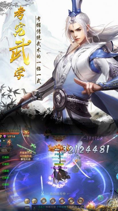 沧海伏魔传官方版图3