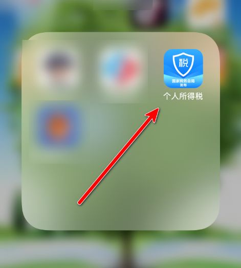 个人所得税App怎样查看税收政策[多图]图片1