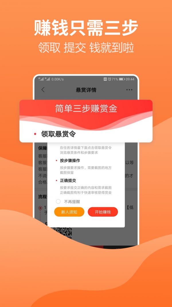  吧app图1