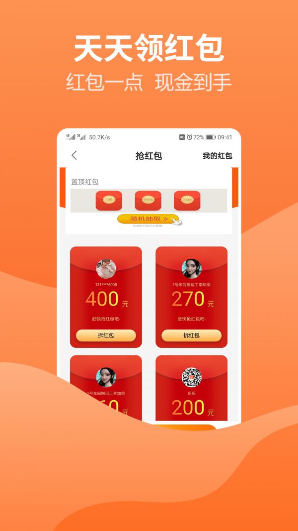  吧app图3