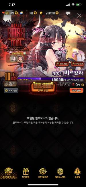 天命之子繁体中文版下载安装图片1