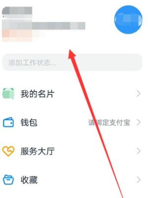 钉钉系统维护中近期无法修改是怎么回事图片2