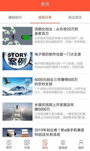 加盟 app最新版图片1