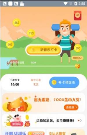 老铁来打卡 app官方版图片1