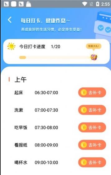 老铁来打卡 app官方版图片2