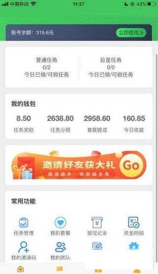 荣耀天下app图3