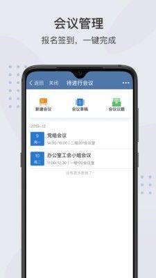 粤政易app图3