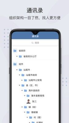 粤政易个人档案app官方下载图片1