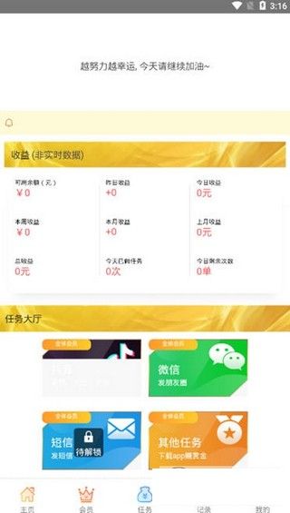 荣耀天下 app手机版图片1