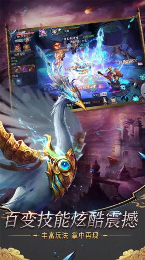 乱世无双荡剑九天官方安卓版手游图片1