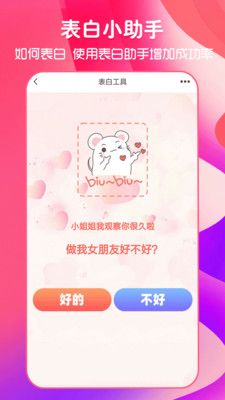 猫狗恋爱app图3