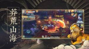 山海经吞天异兽仙豆手游红包版图片1