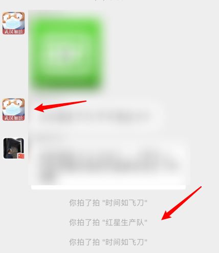 微信上线拍一拍功能怎么用[多图]图片6