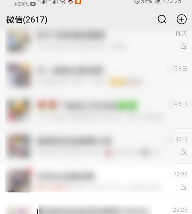 微信里如何找到自己的微信[多图]图片6