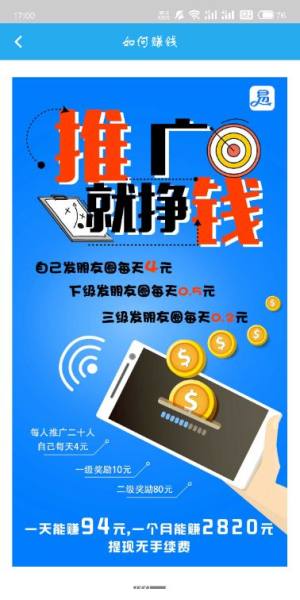 易发app图3