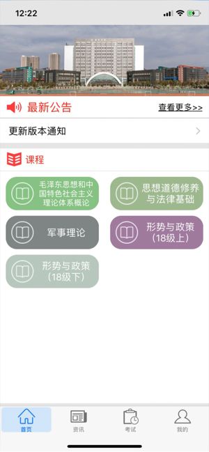 思学堂app下载安卓手机图1
