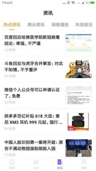 蚂蚁淘金平台app官方图片1