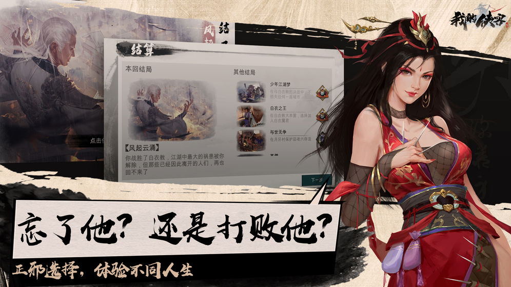 我的侠客血海魔功怎么获得？快速获取方法[视频][多图]图片3